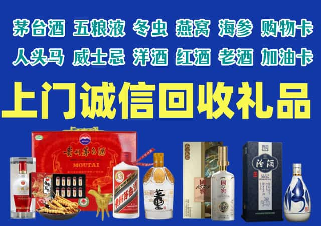 清苑区烟酒回收店